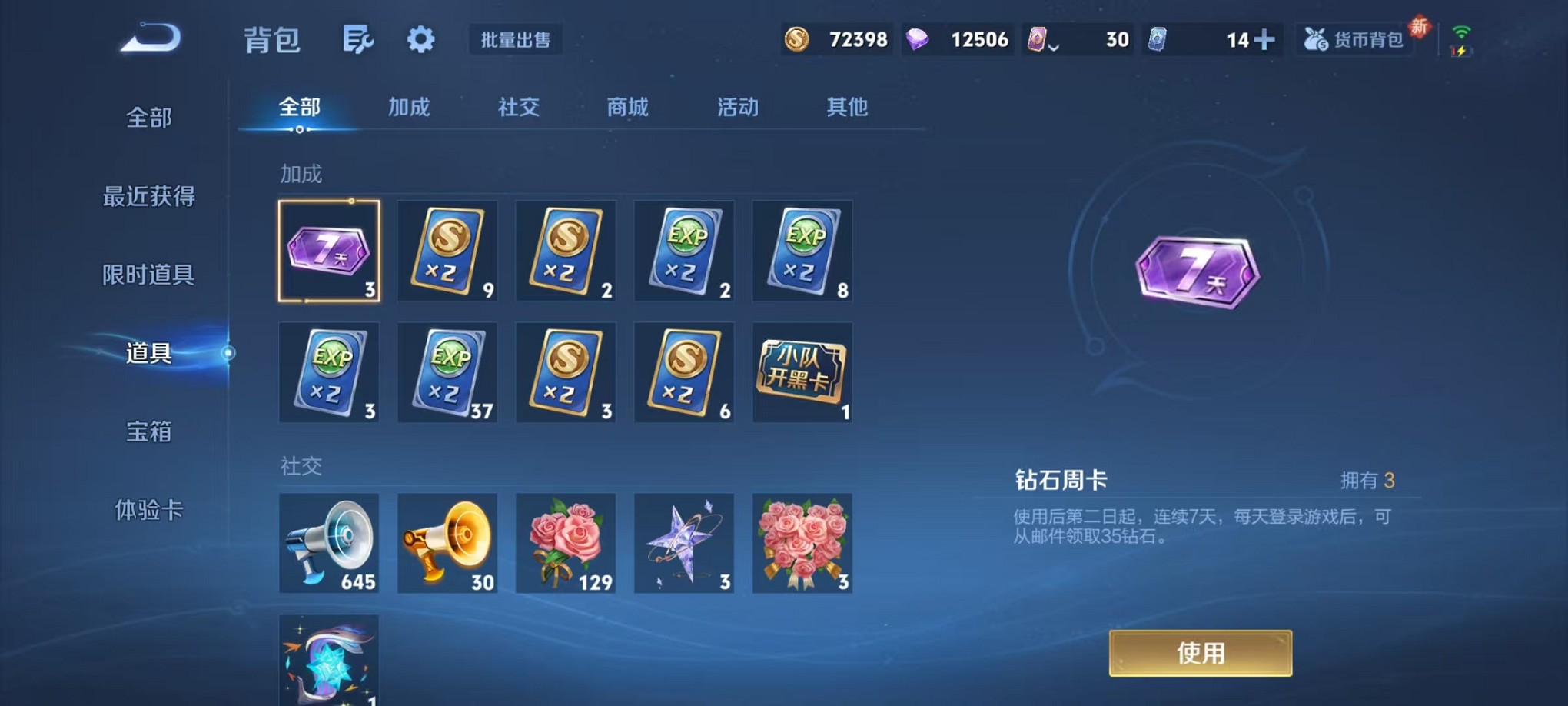 WZCMW3362254王者荣耀账号详情图16 WZCMW3362254王者荣耀账号详情图16