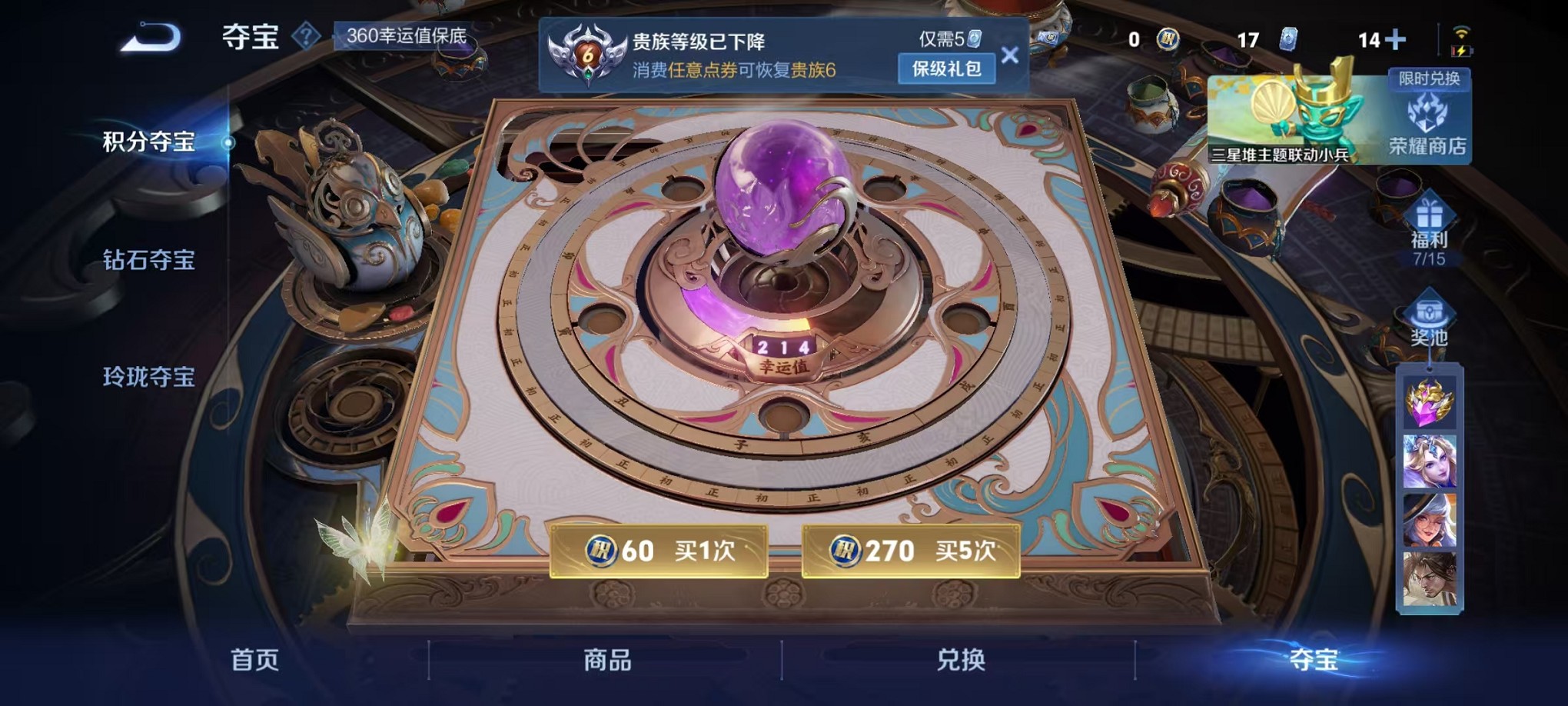 WZCMW3362254王者荣耀账号详情图17 WZCMW3362254王者荣耀账号详情图17