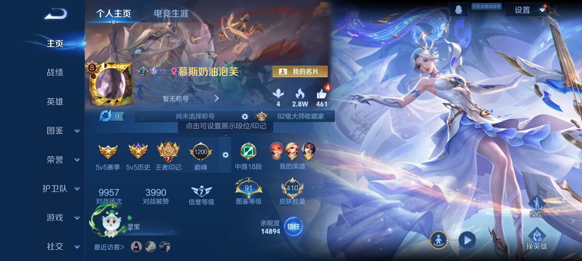 王者荣耀账号安卓QQ126英雄-410皮肤- 【V8 410皮肤1水晶1星元1珍品24传说 可秒换绑】安卓QQ-126英