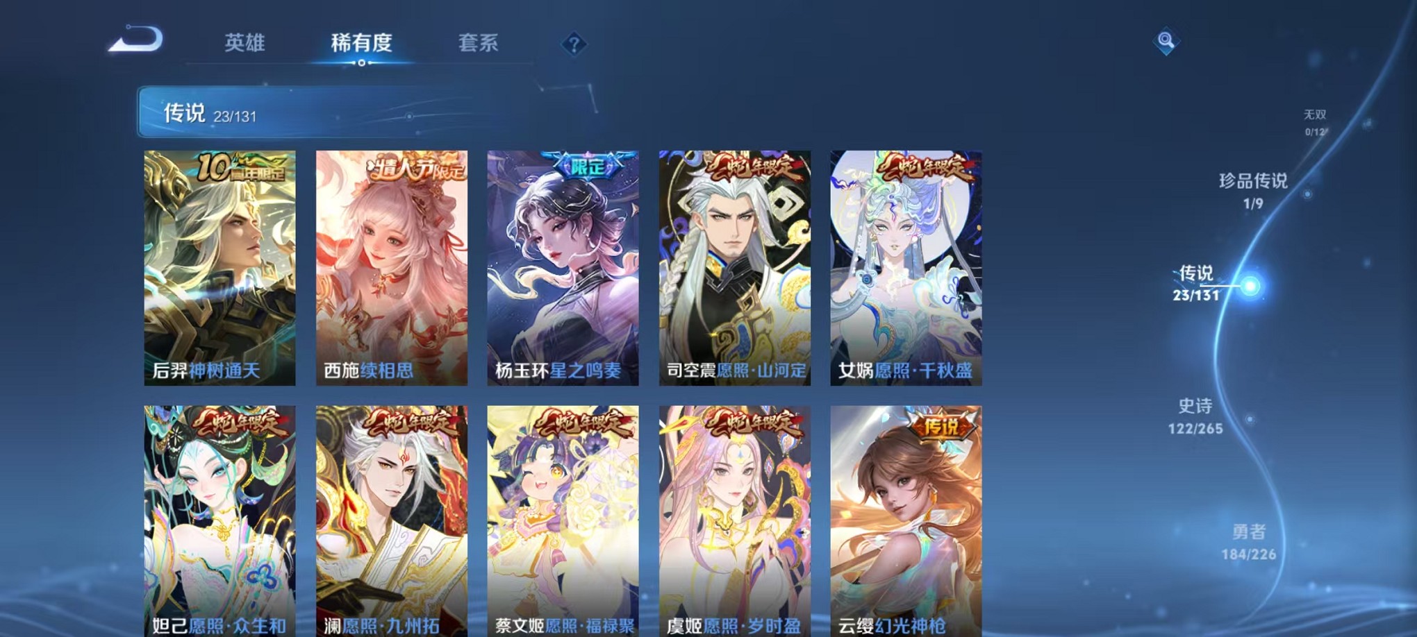 WZCMW3373579王者荣耀账号详情图6