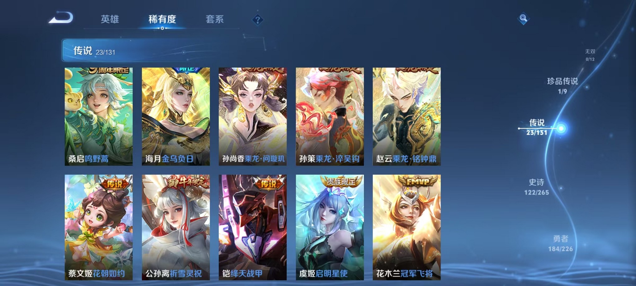 WZCMW3373579王者荣耀账号详情图7