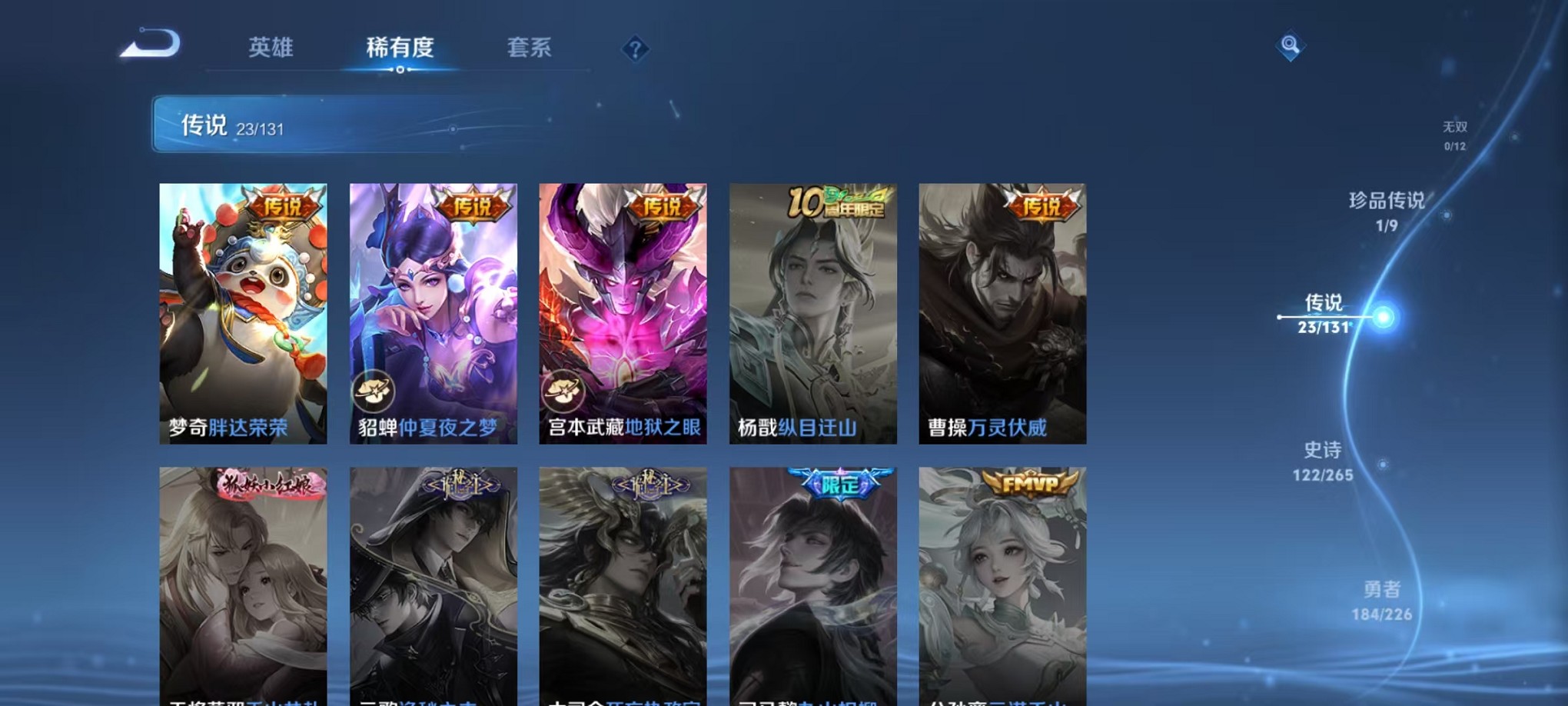 WZCMW3373579王者荣耀账号详情图8