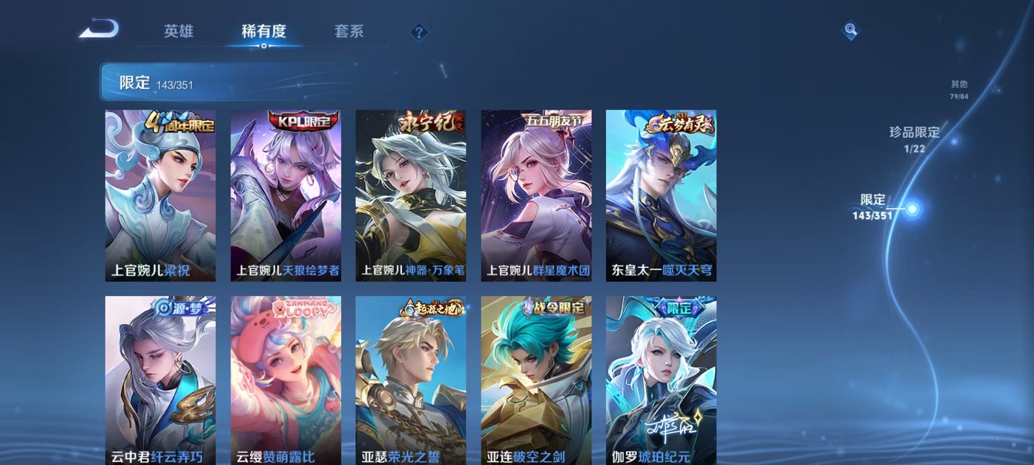 WZCMW3373579王者荣耀账号详情图9