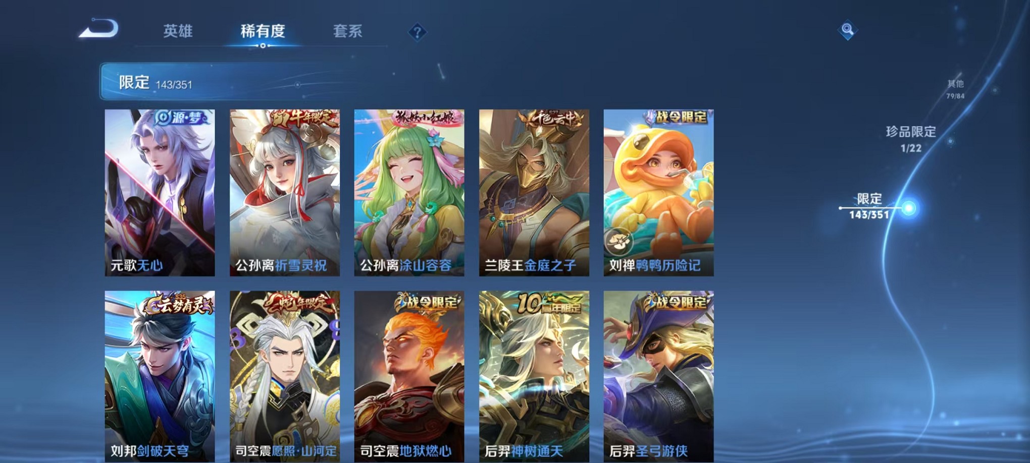 WZCMW3373579王者荣耀账号详情图10