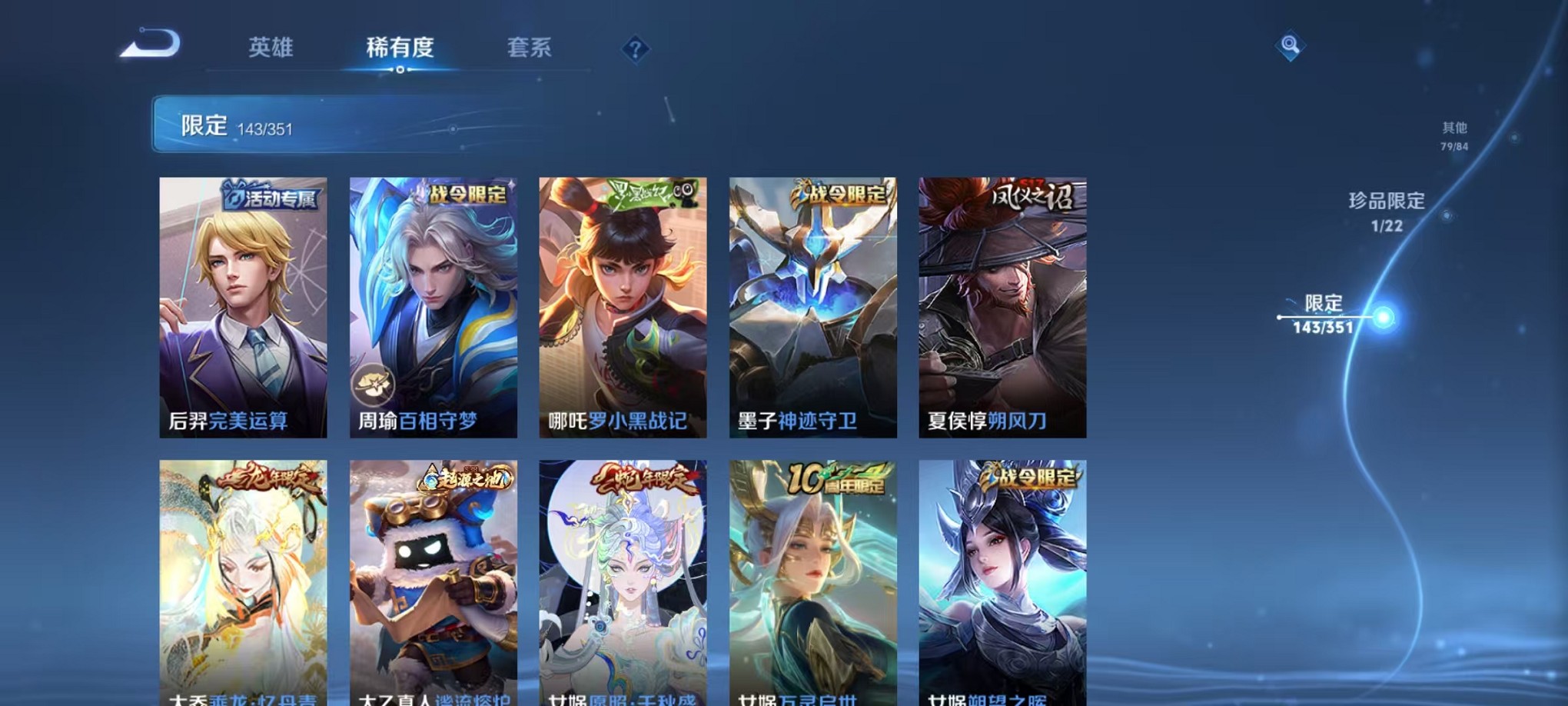 WZCMW3373579王者荣耀账号详情图11