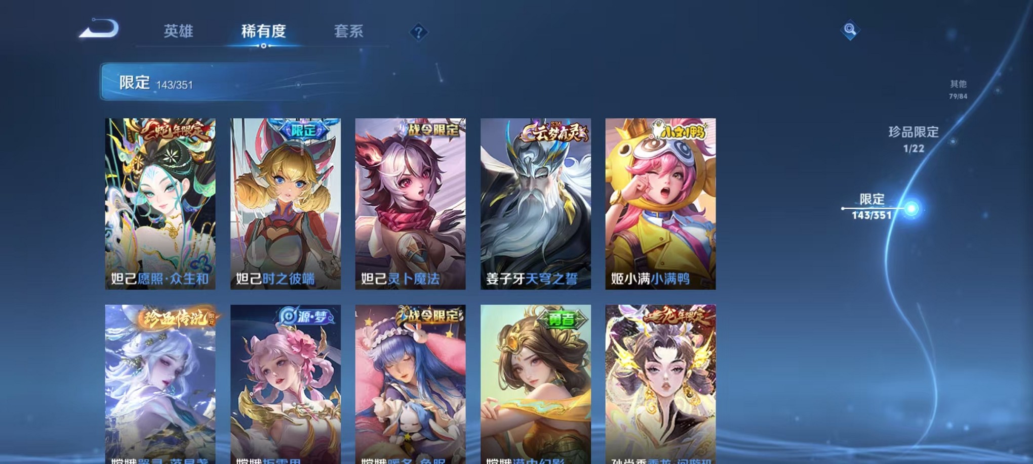 WZCMW3373579王者荣耀账号详情图12