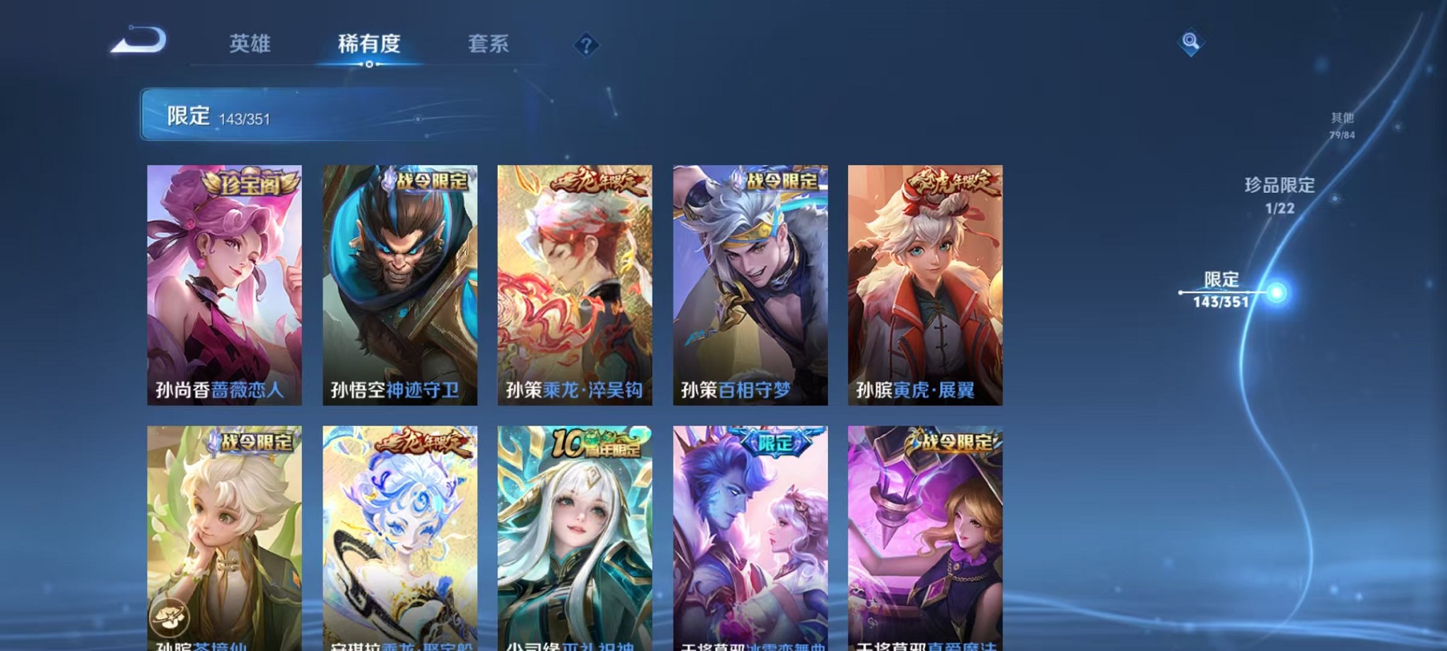 WZCMW3373579王者荣耀账号详情图13