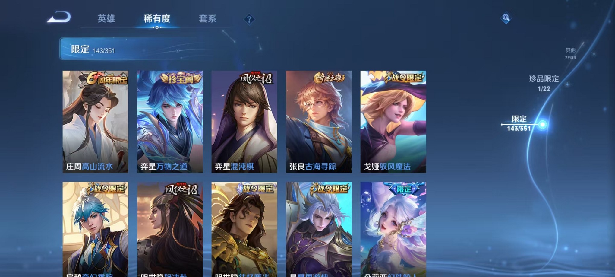 WZCMW3373579王者荣耀账号详情图14