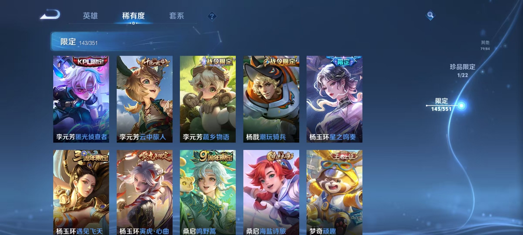 WZCMW3373579王者荣耀账号详情图15