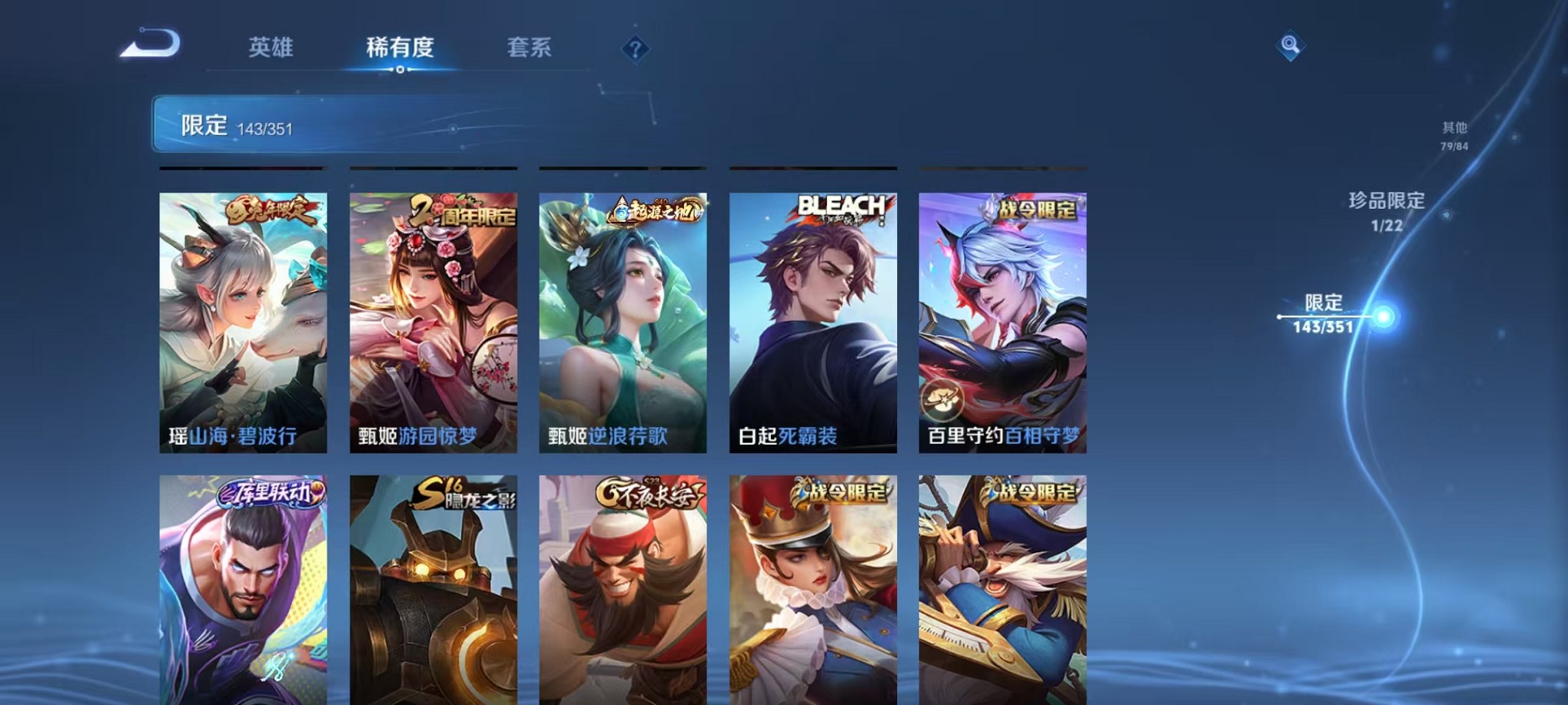 WZCMW3373579王者荣耀账号详情图17