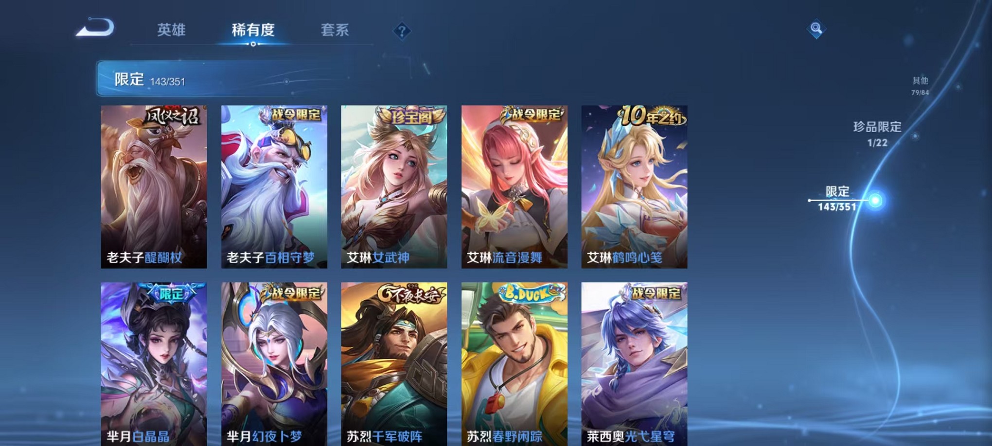 WZCMW3373579王者荣耀账号详情图18