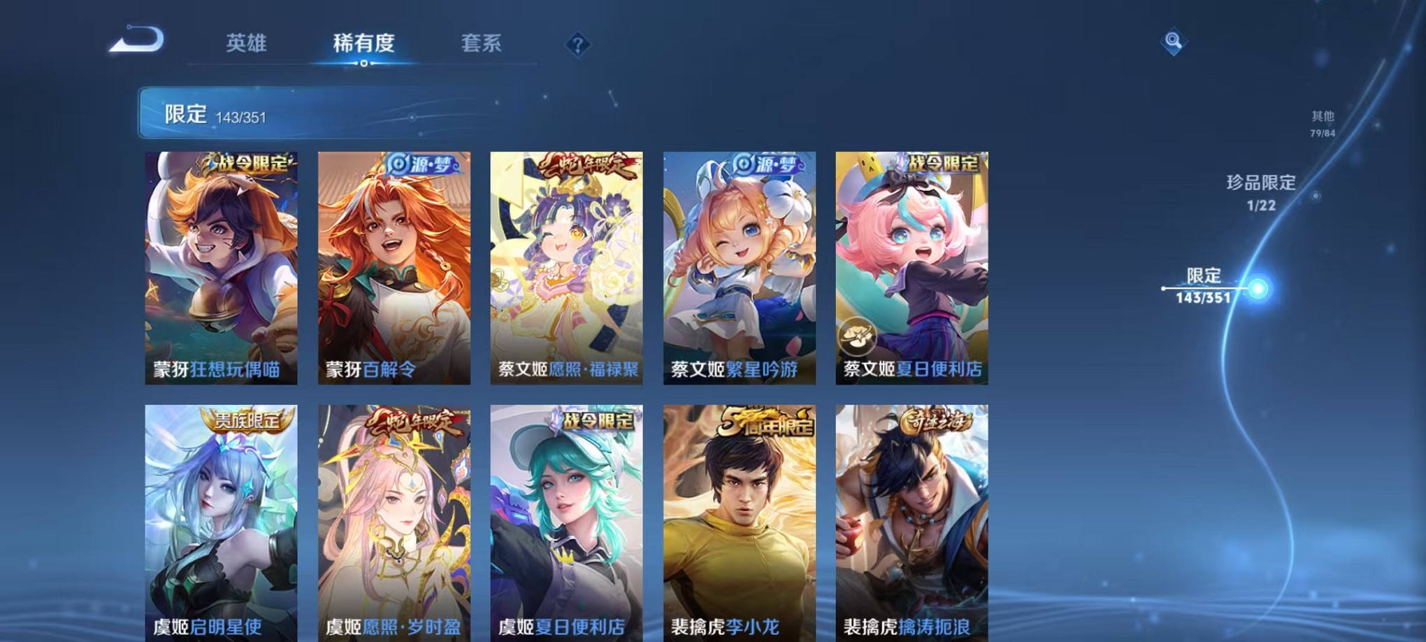 WZCMW3373579王者荣耀账号详情图19