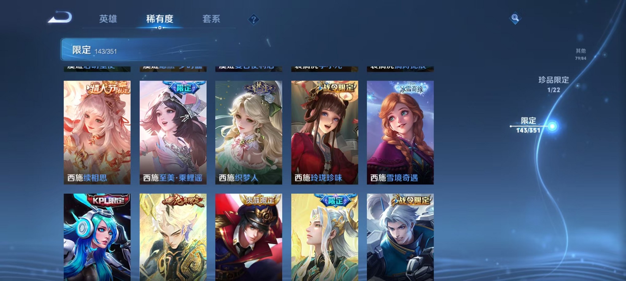 WZCMW3373579王者荣耀账号详情图20