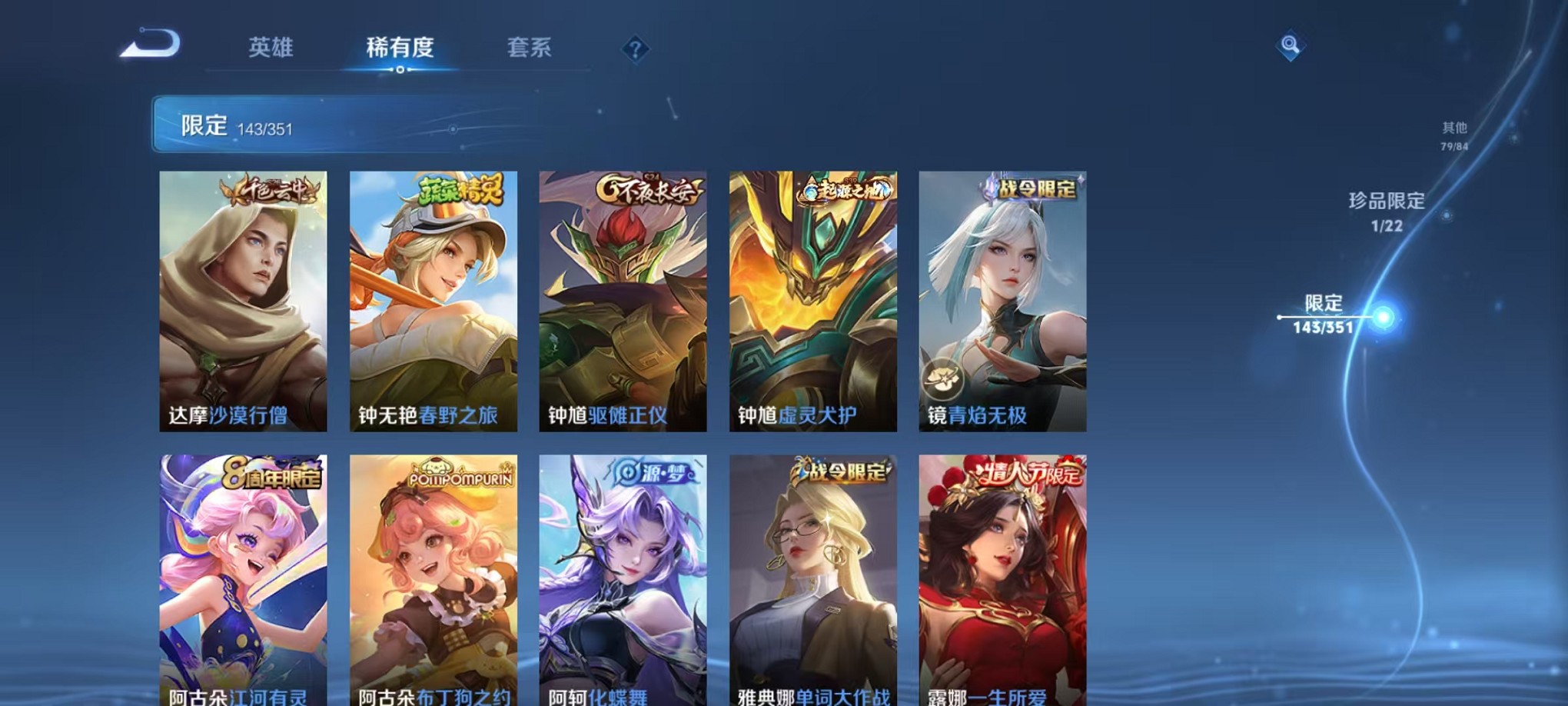 WZCMW3373579王者荣耀账号详情图21