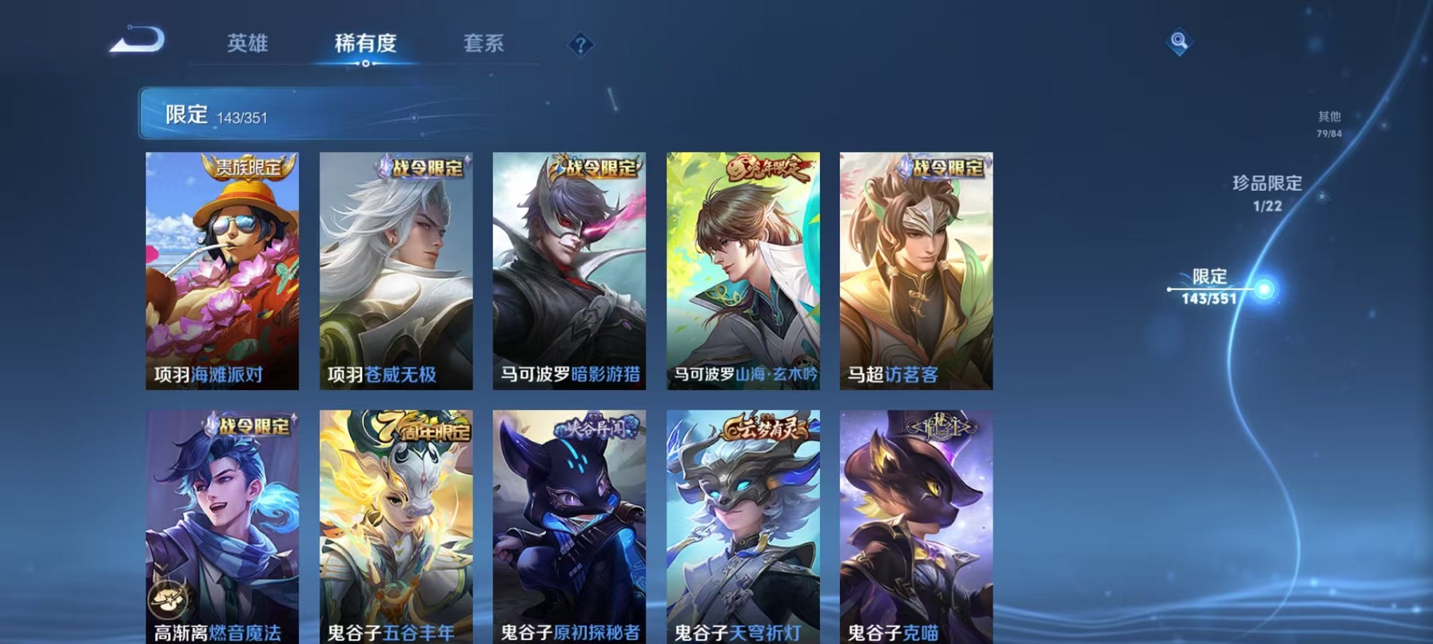 WZCMW3373579王者荣耀账号详情图22