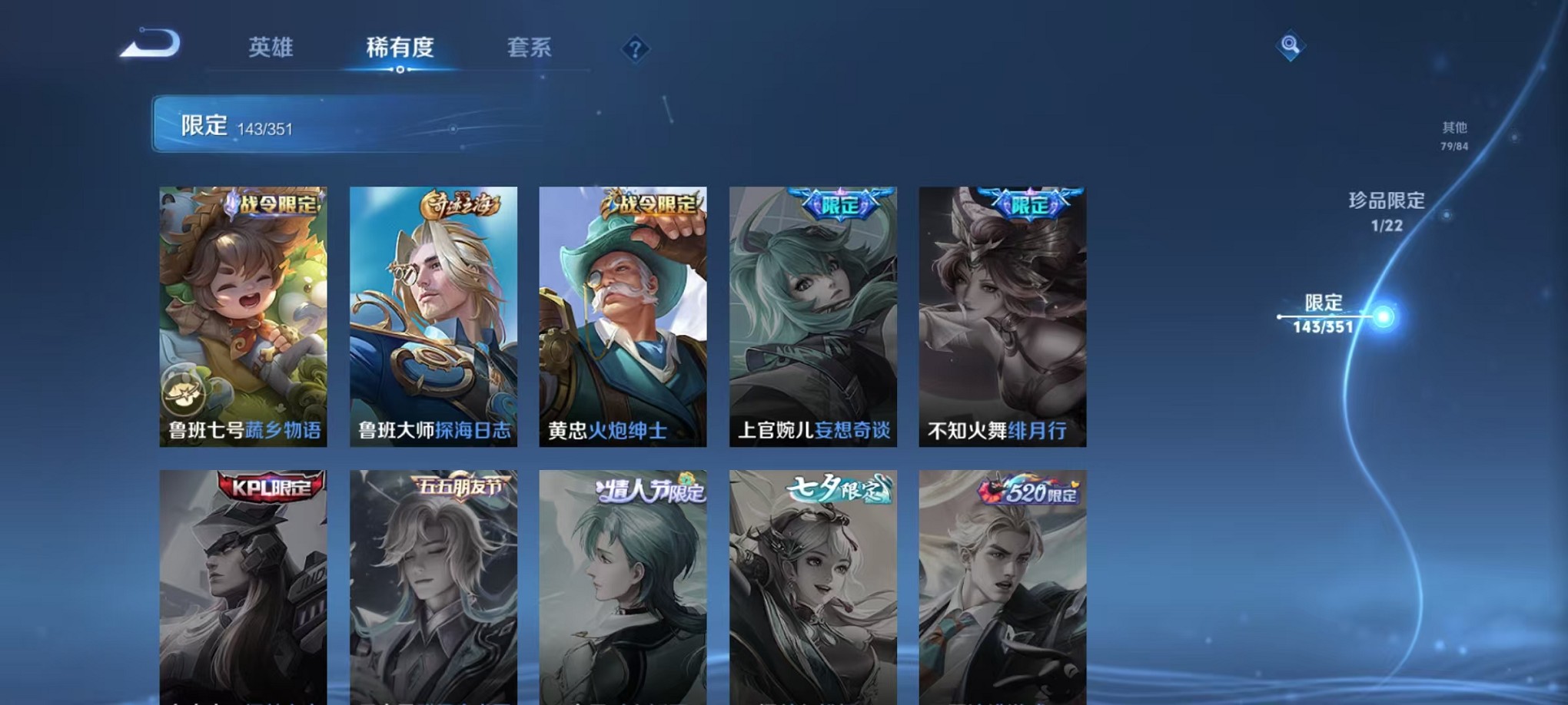 WZCMW3373579王者荣耀账号详情图23