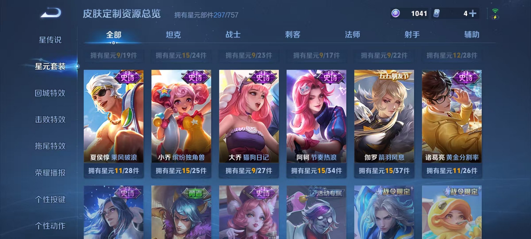 WZCMW3373579王者荣耀账号详情图27