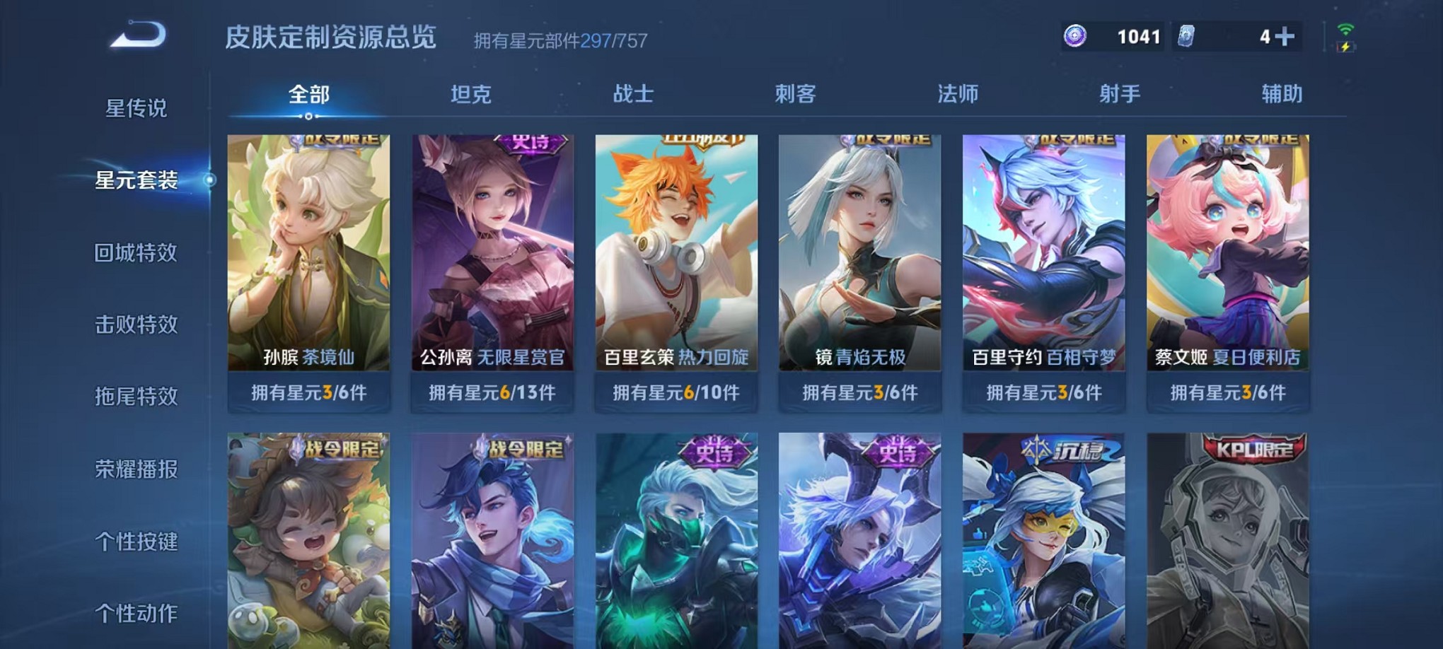 WZCMW3373579王者荣耀账号详情图28