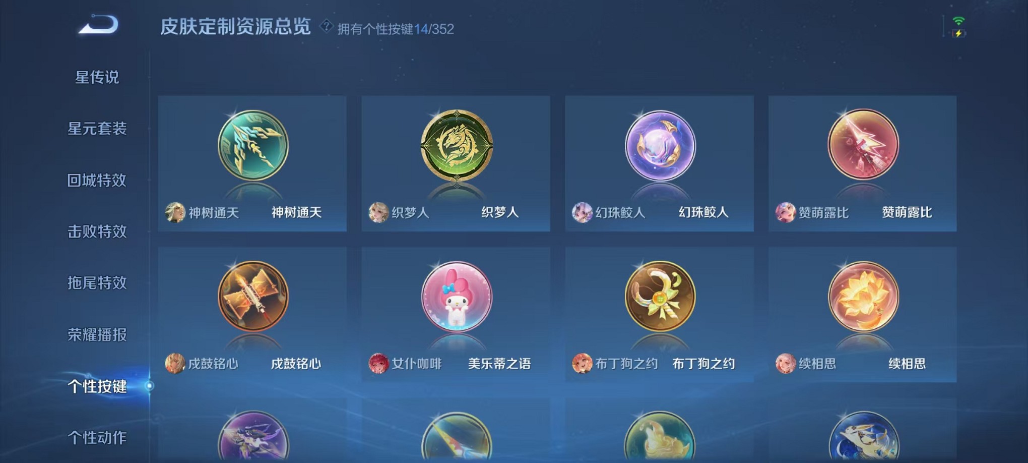 WZCMW3373579王者荣耀账号详情图29