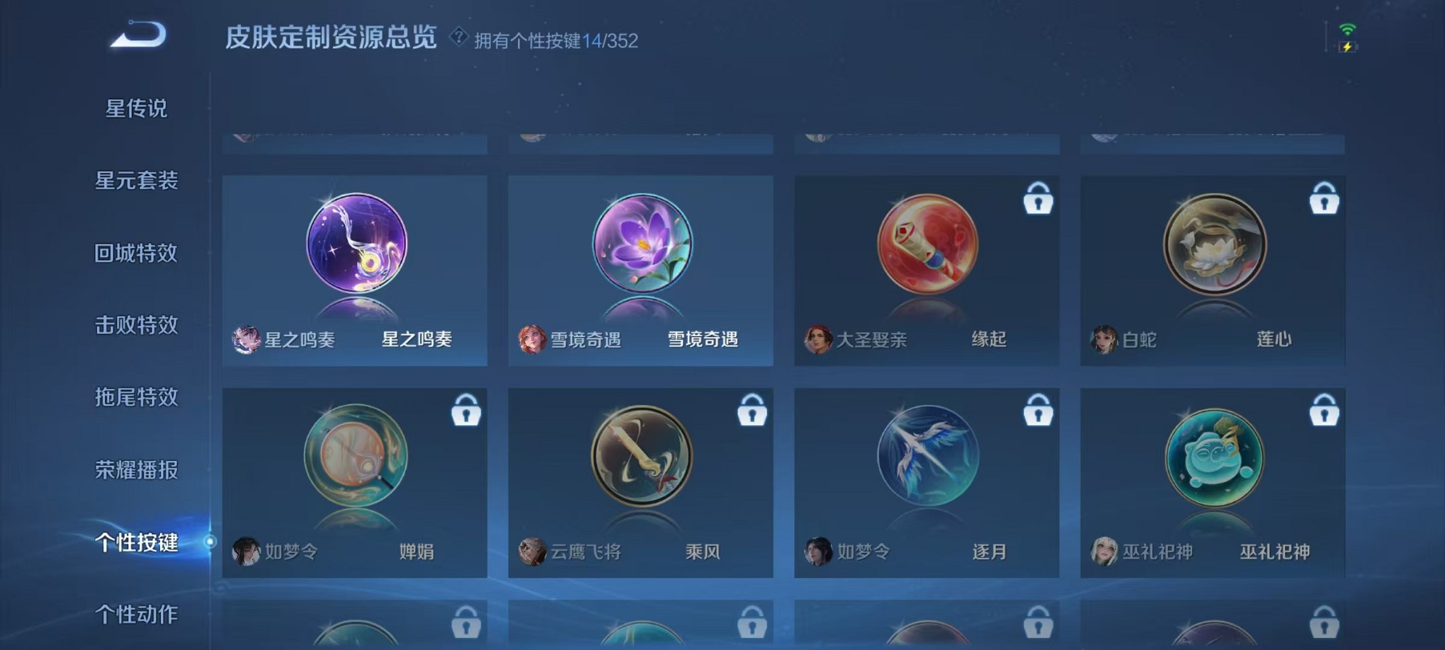 WZCMW3373579王者荣耀账号详情图30