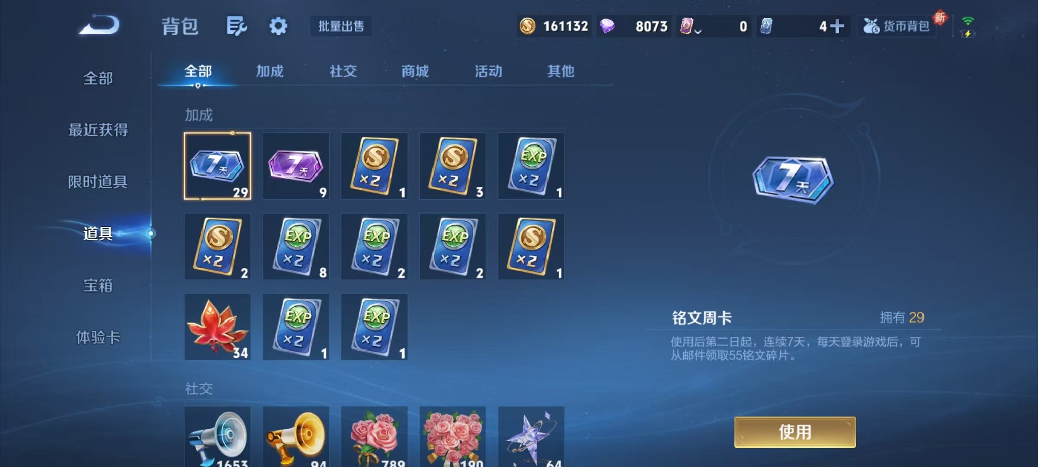 WZCMW3373579王者荣耀账号详情图31