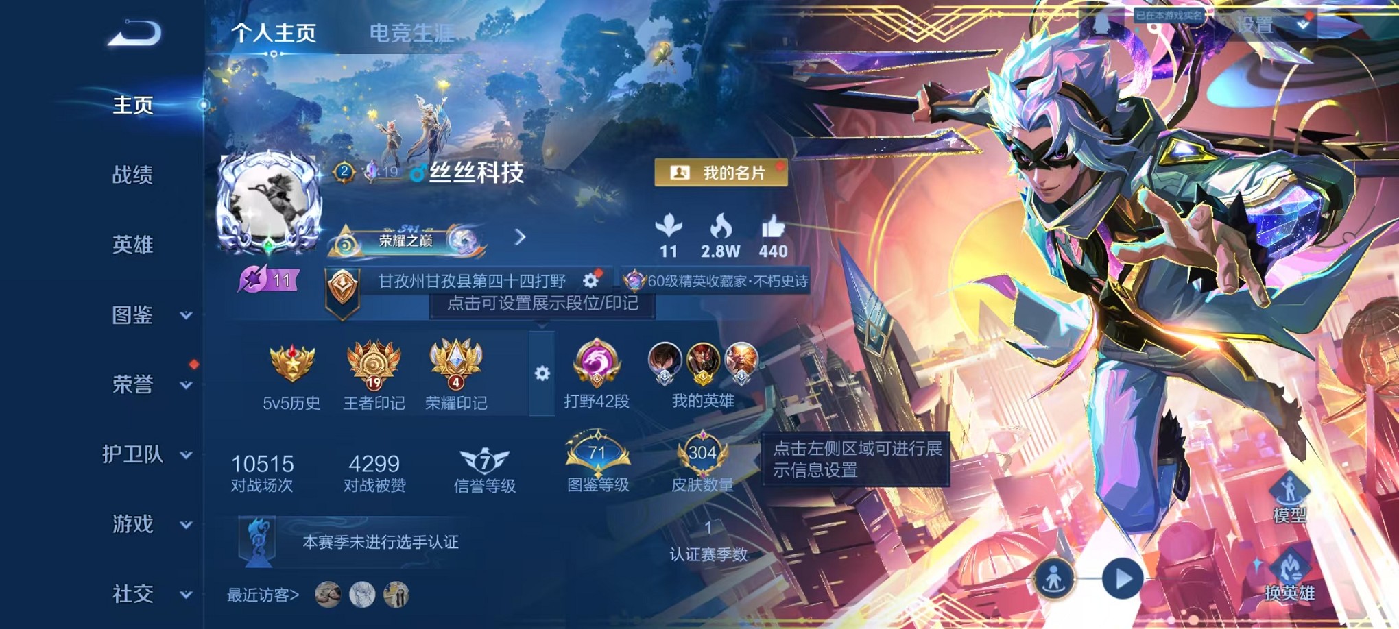 王者荣耀账号安卓QQ127英雄-304皮肤-可二次【打野42段1金标 304皮肤1水晶1无双13传说 可秒换绑】安卓QQ