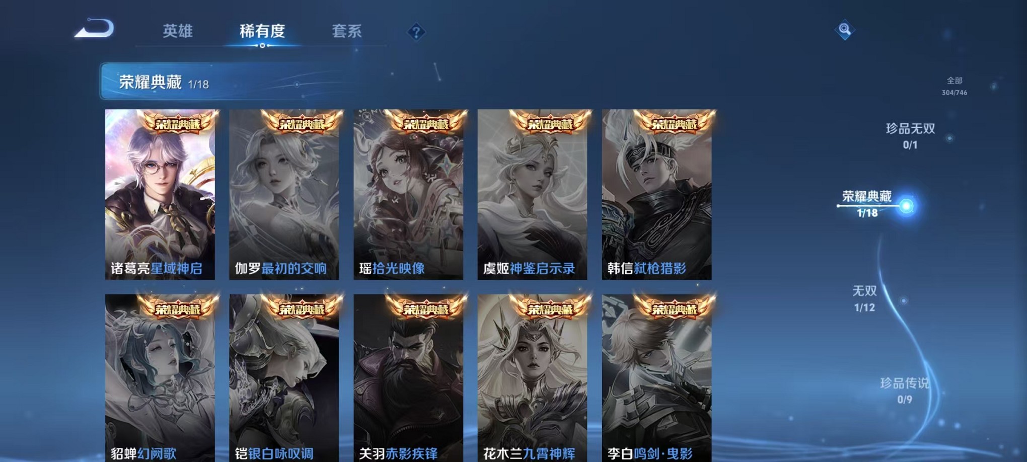 WZCMW3362238王者荣耀账号详情图4