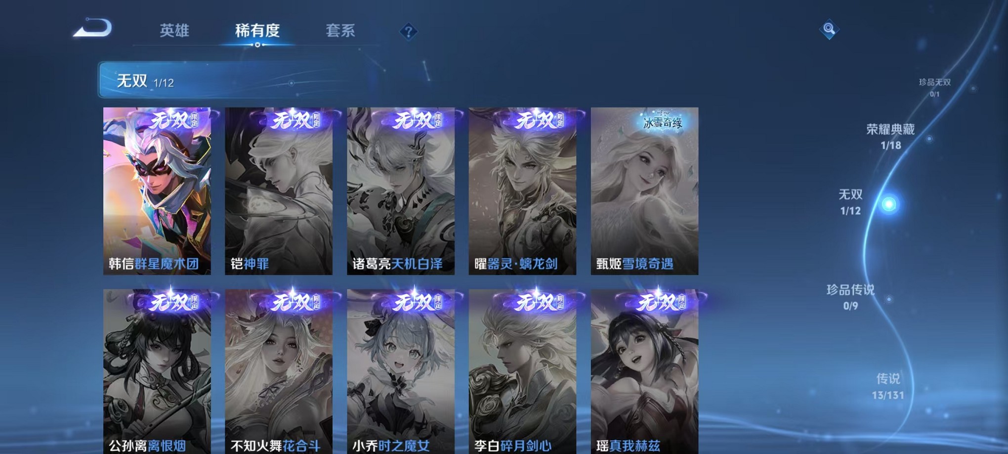 WZCMW3362238王者荣耀账号详情图5