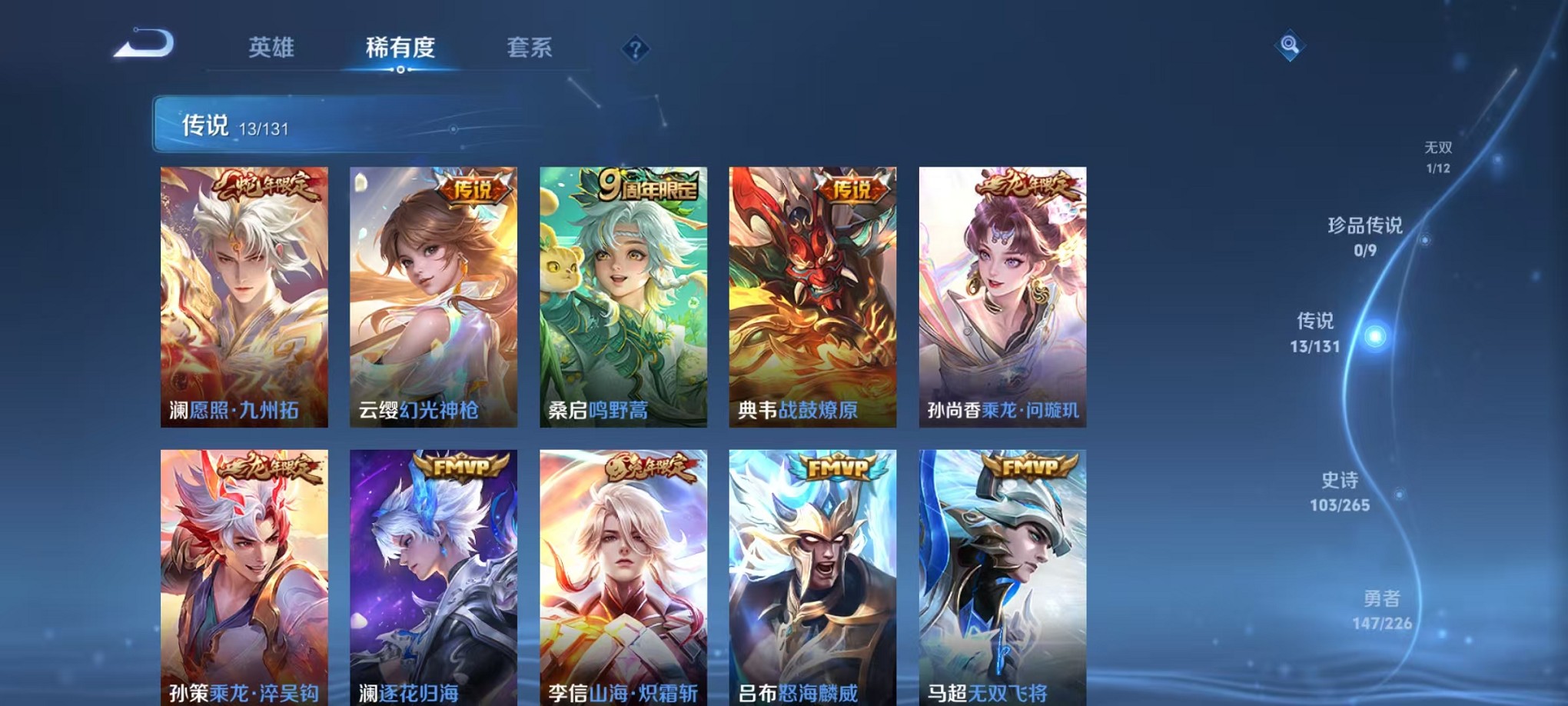 WZCMW3362238王者荣耀账号详情图6