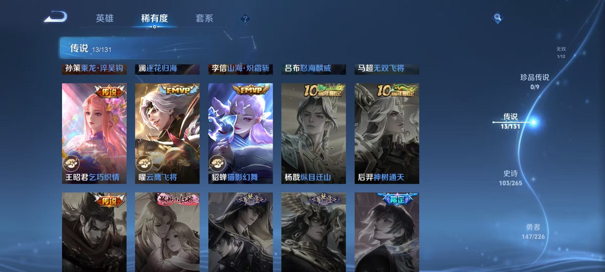 WZCMW3362238王者荣耀账号详情图7