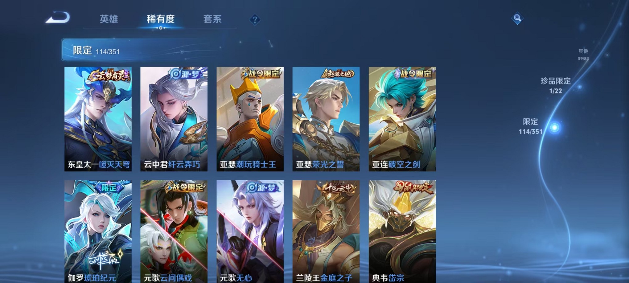 WZCMW3362238王者荣耀账号详情图8