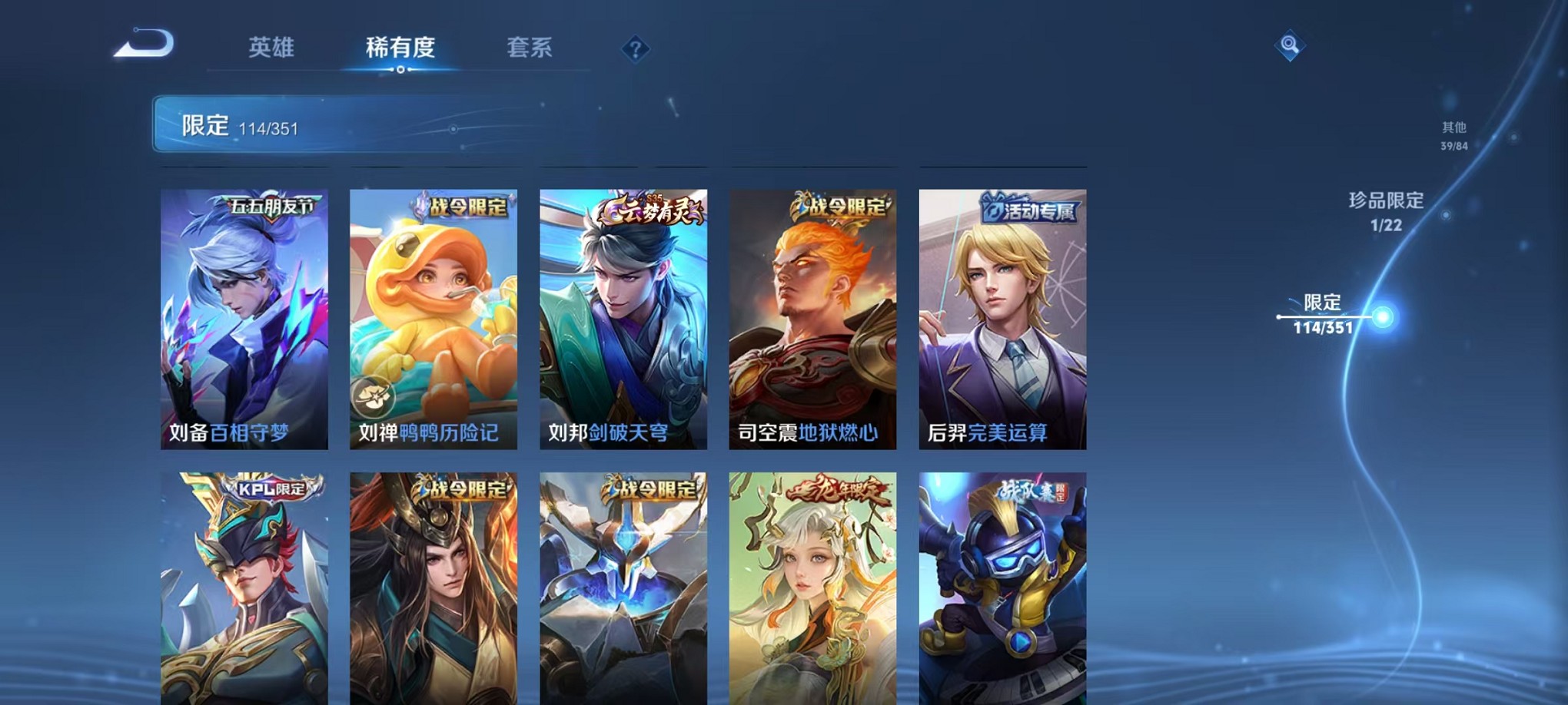 WZCMW3362238王者荣耀账号详情图9