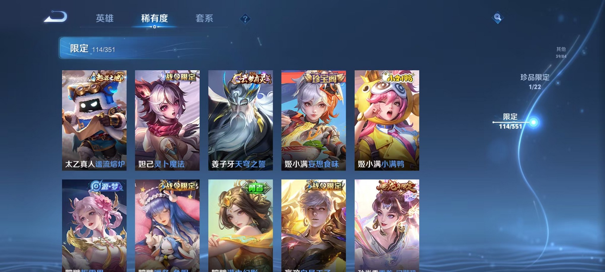 WZCMW3362238王者荣耀账号详情图10