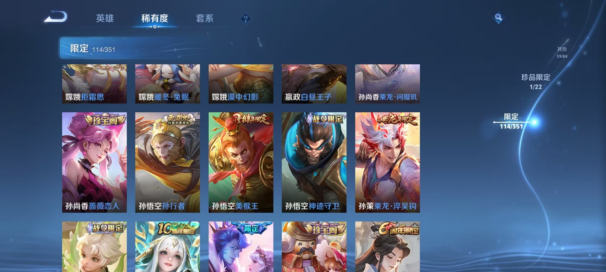 WZCMW3362238王者荣耀账号详情图11