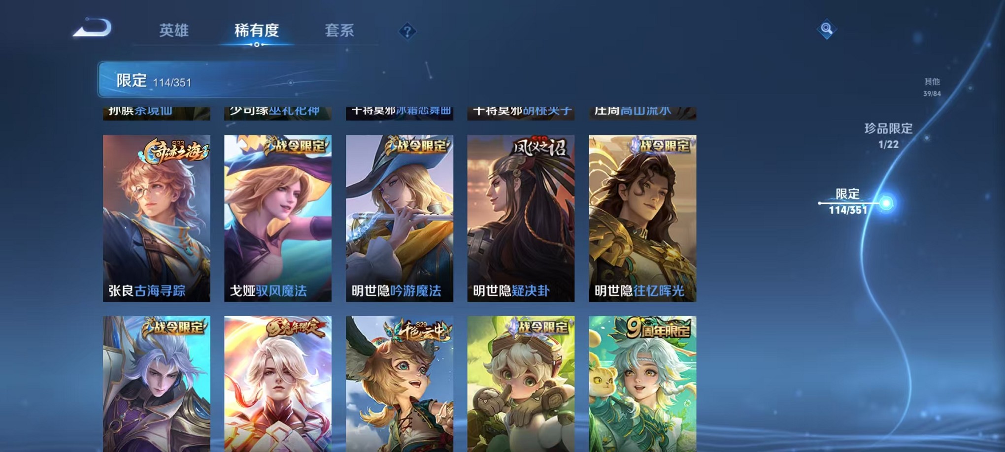 WZCMW3362238王者荣耀账号详情图12