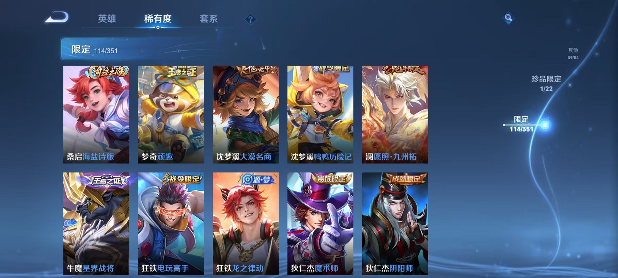 WZCMW3362238王者荣耀账号详情图13