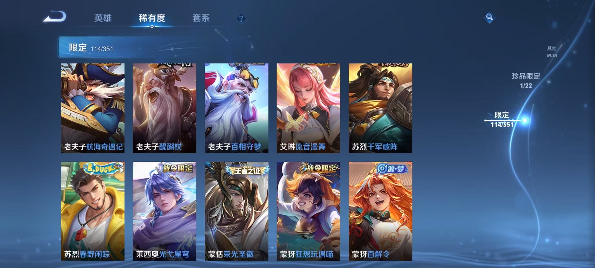 WZCMW3362238王者荣耀账号详情图15