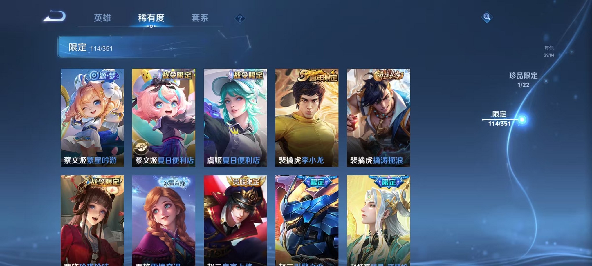 WZCMW3362238王者荣耀账号详情图16