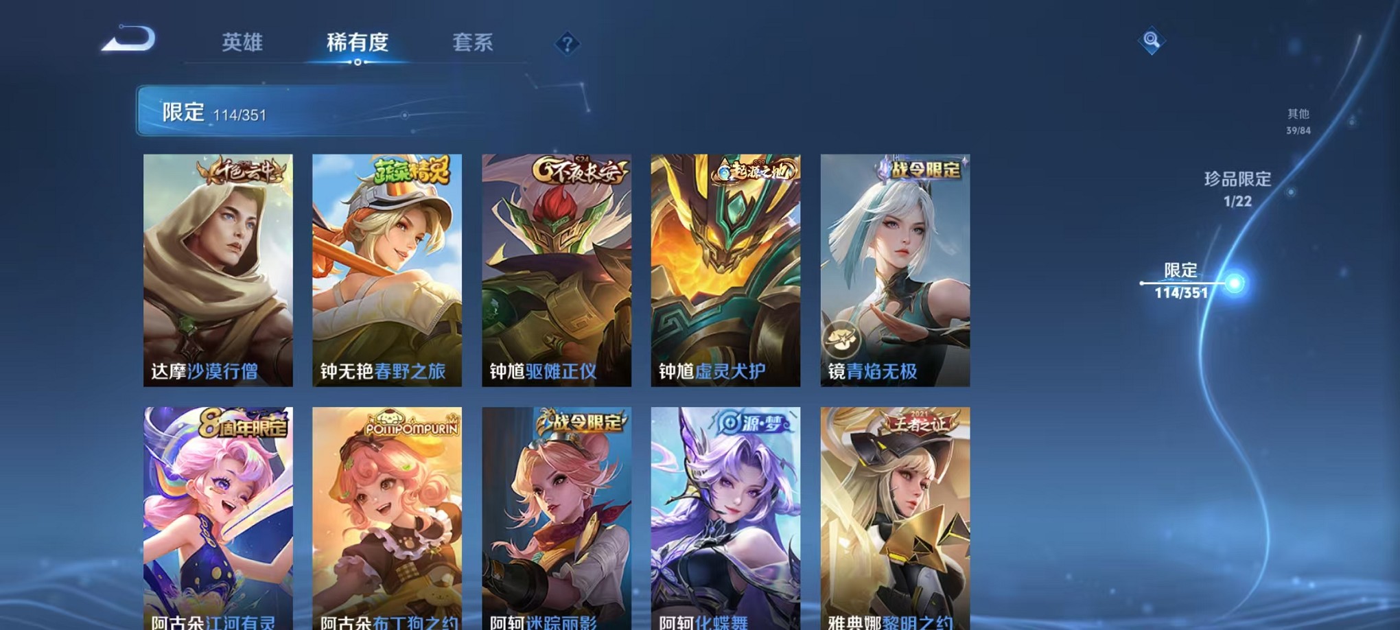 WZCMW3362238王者荣耀账号详情图17