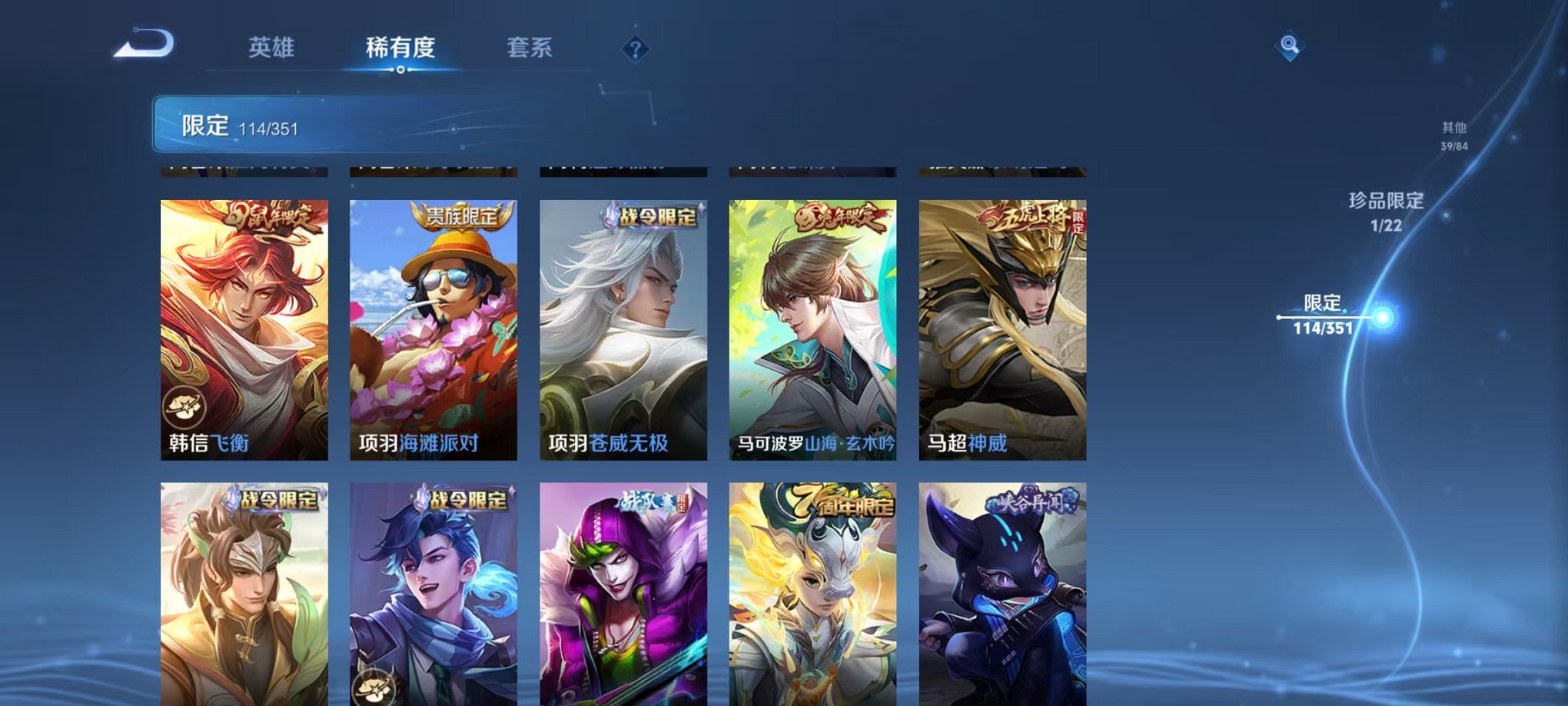 WZCMW3362238王者荣耀账号详情图18