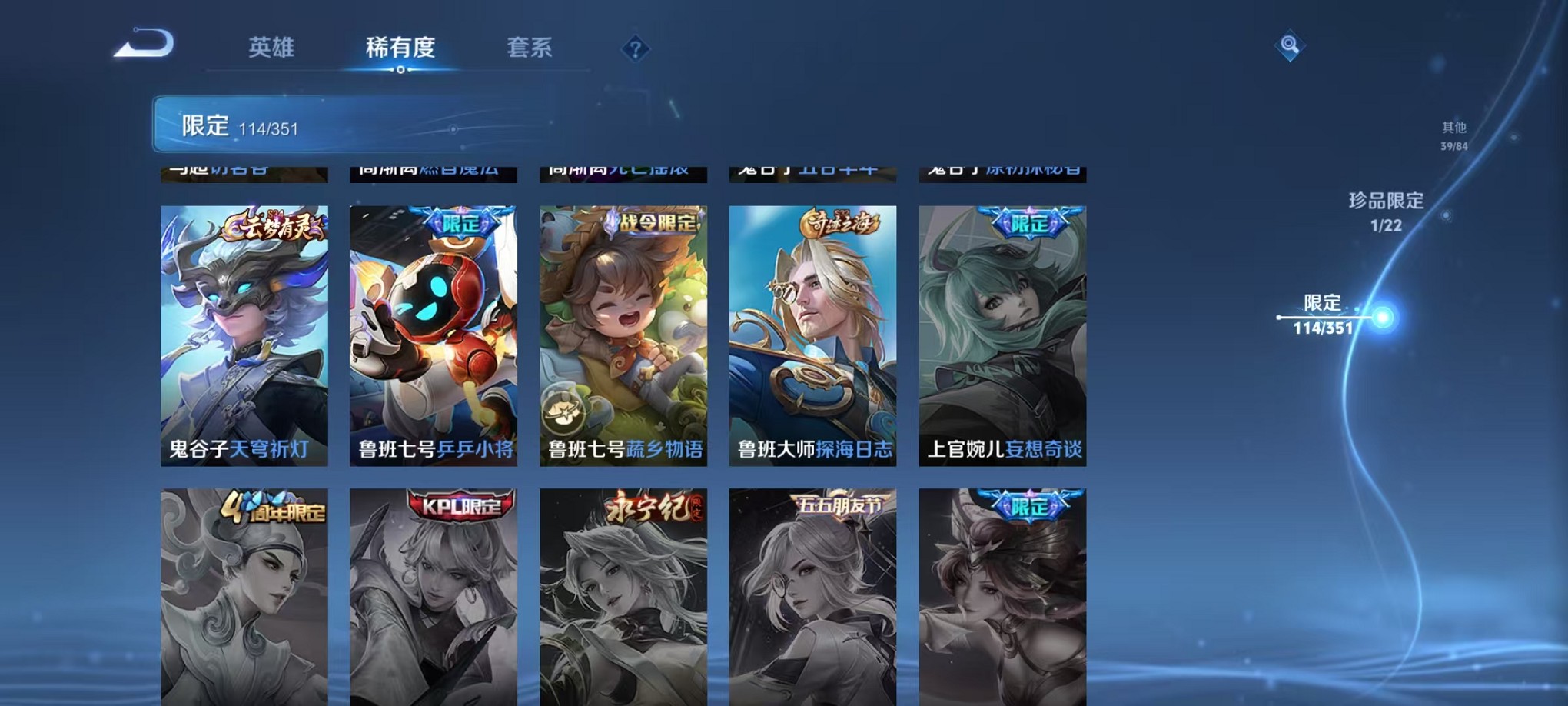 WZCMW3362238王者荣耀账号详情图19