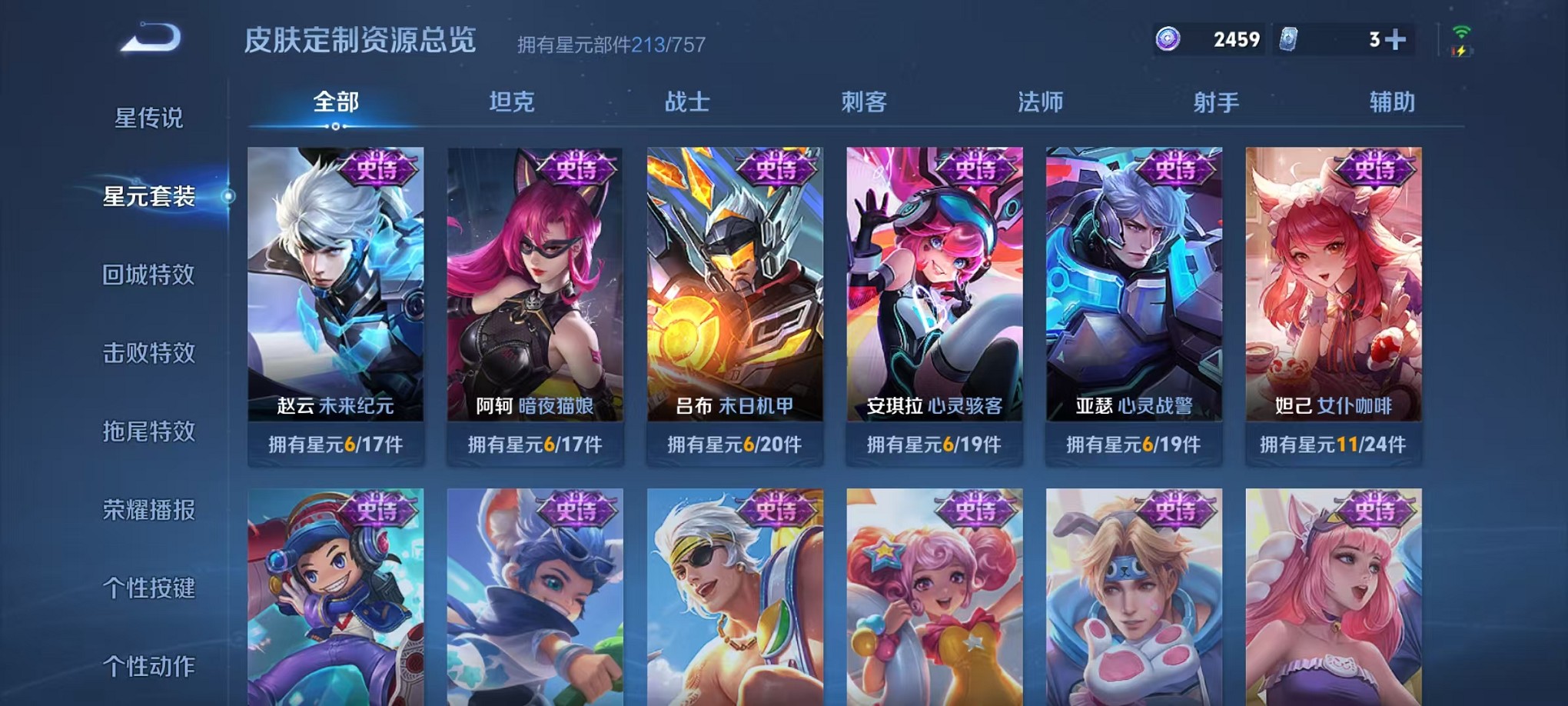 WZCMW3362238王者荣耀账号详情图21