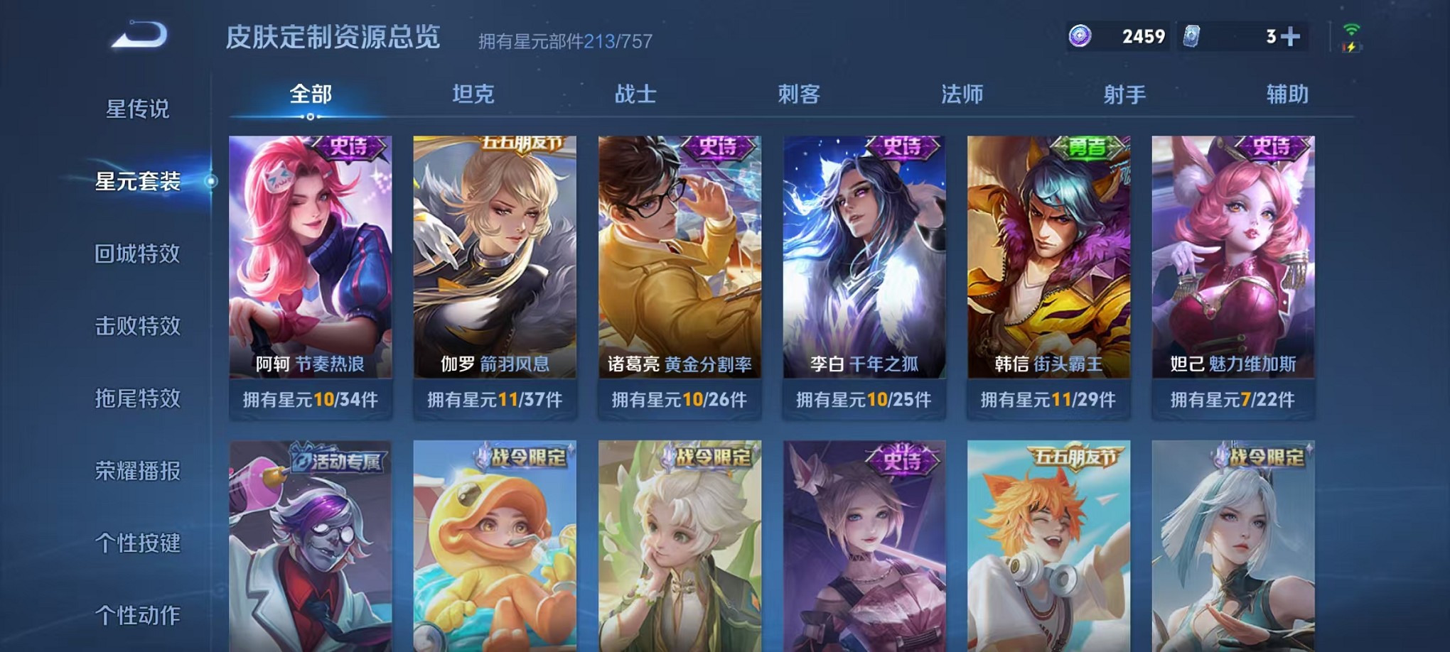 WZCMW3362238王者荣耀账号详情图22