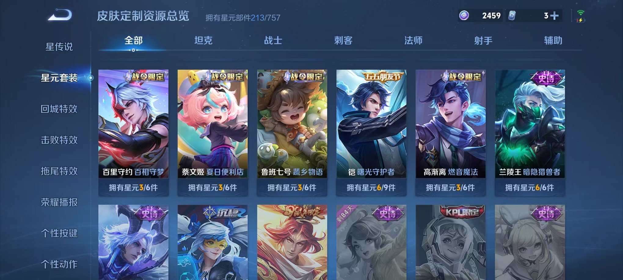 WZCMW3362238王者荣耀账号详情图23