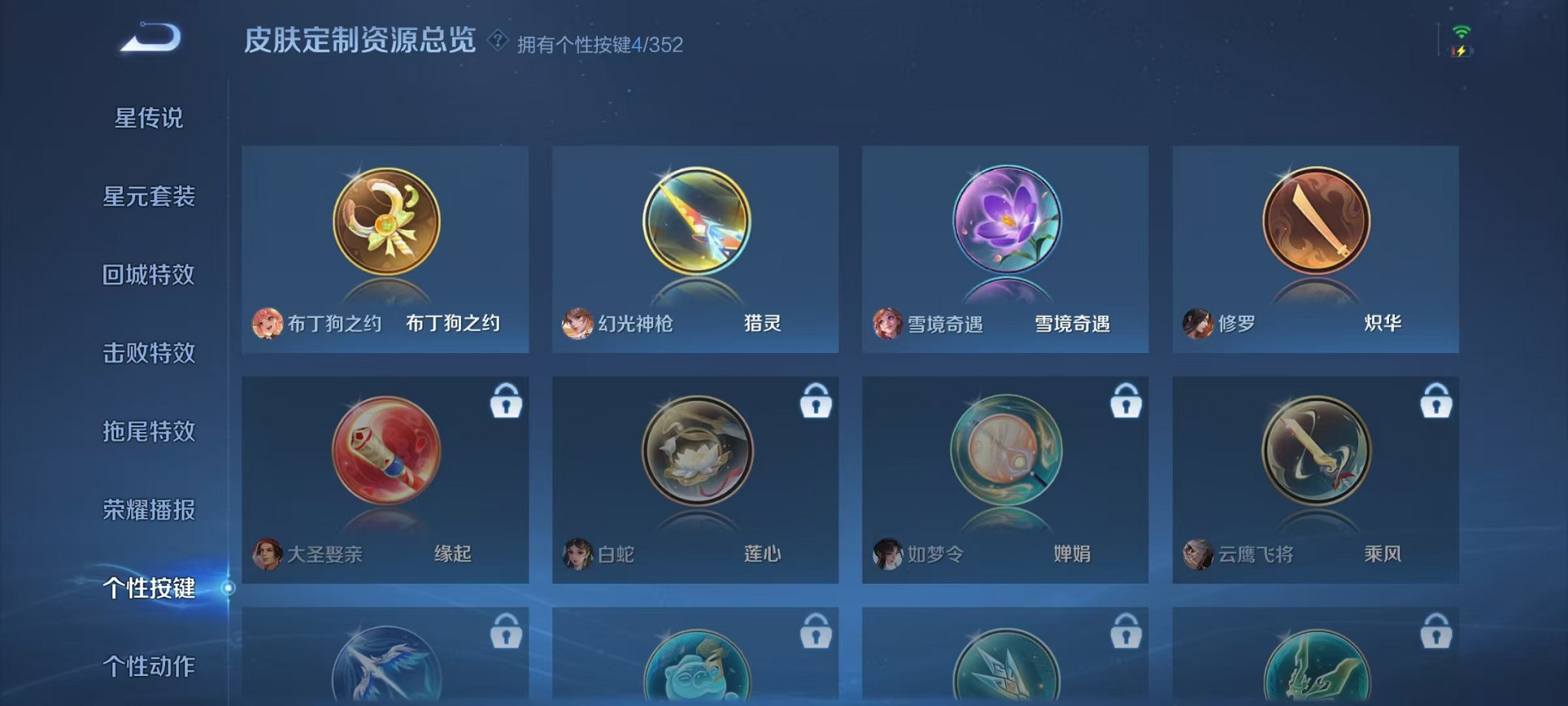 WZCMW3362238王者荣耀账号详情图24