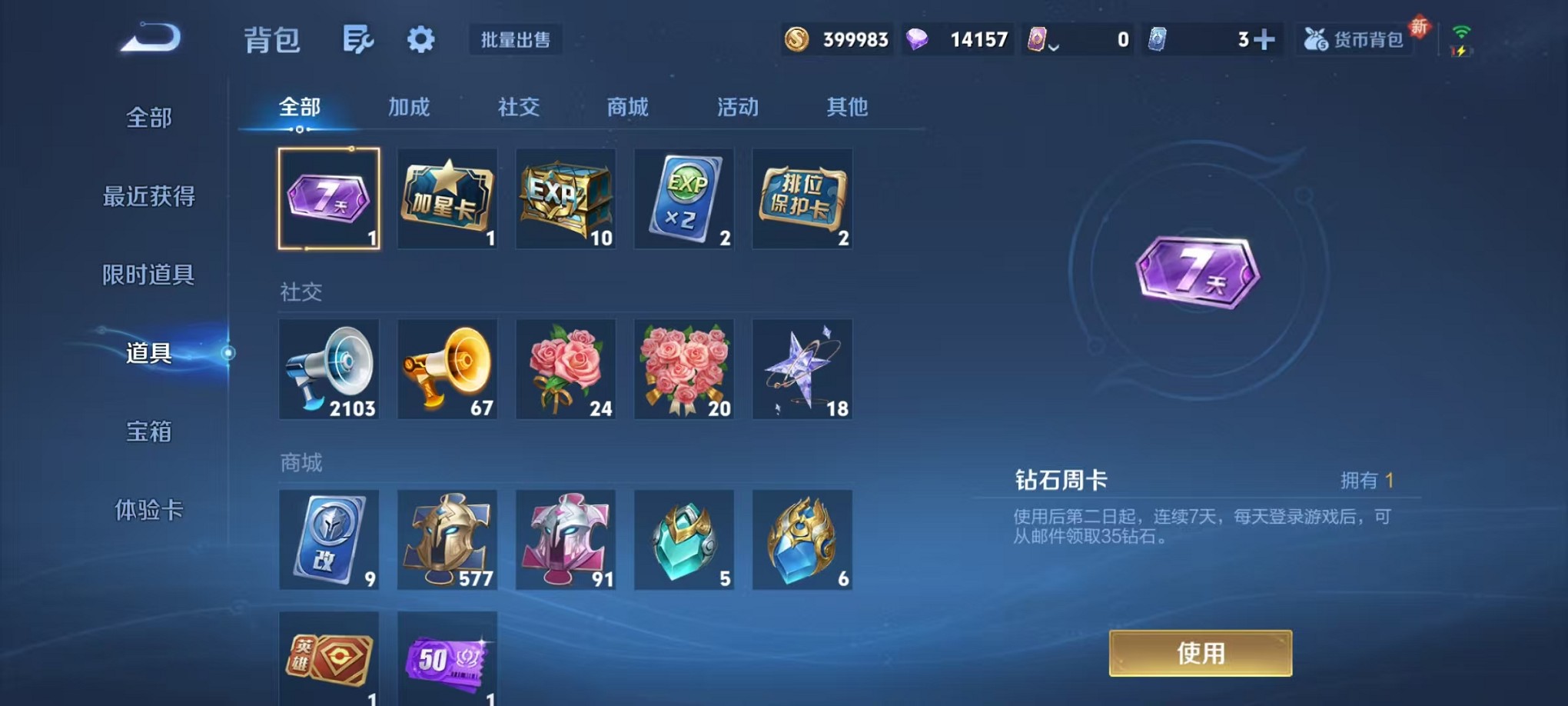 WZCMW3362238王者荣耀账号详情图25