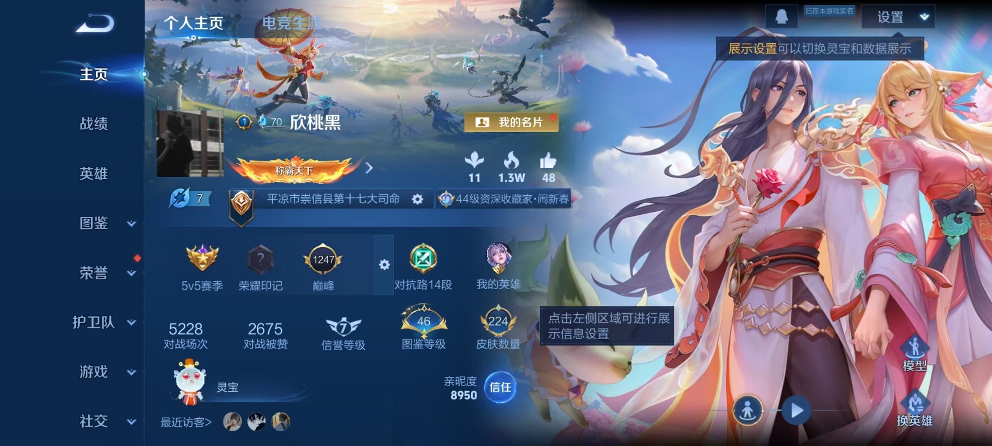 王者荣耀账号安卓QQ126英雄-224皮肤-可二次【224皮肤6传说 可秒换绑】安卓QQ-126英雄-224皮肤【传说皮