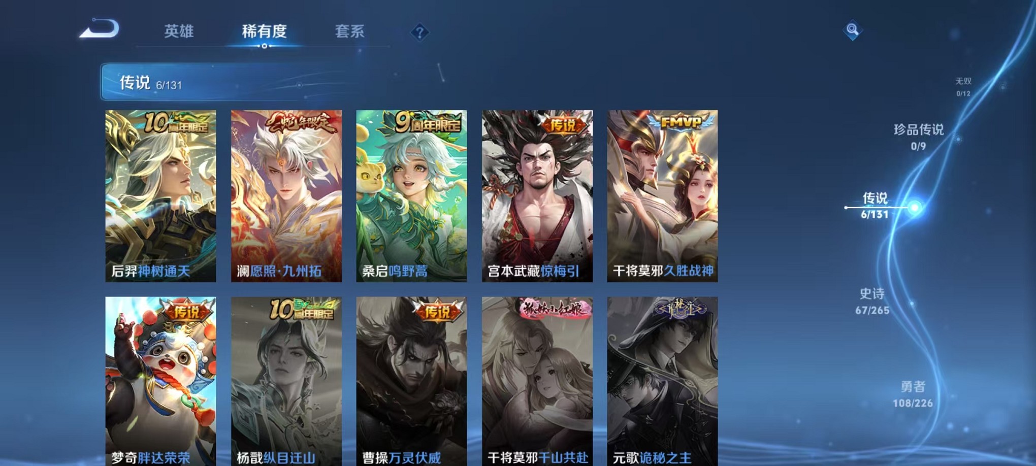 WZCMW3362242王者荣耀账号详情图5 WZCMW3362242王者荣耀账号详情图5