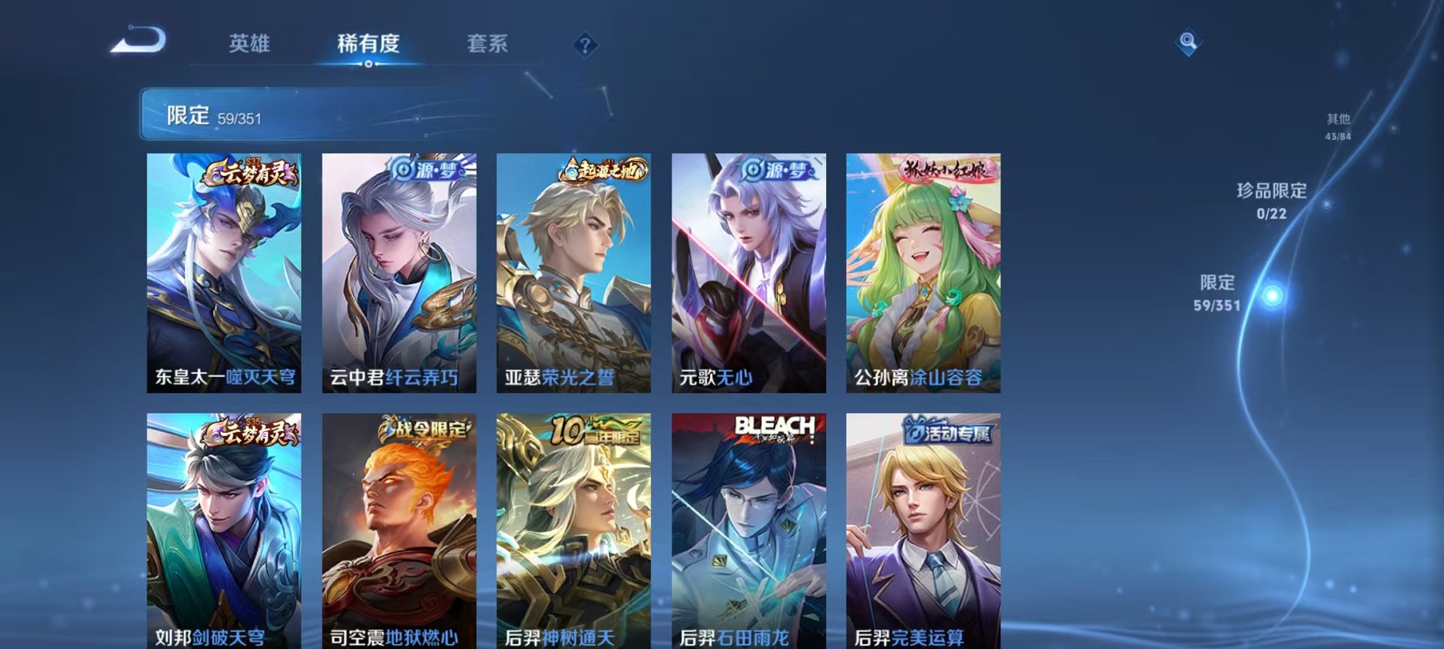 WZCMW3362242王者荣耀账号详情图6 WZCMW3362242王者荣耀账号详情图6