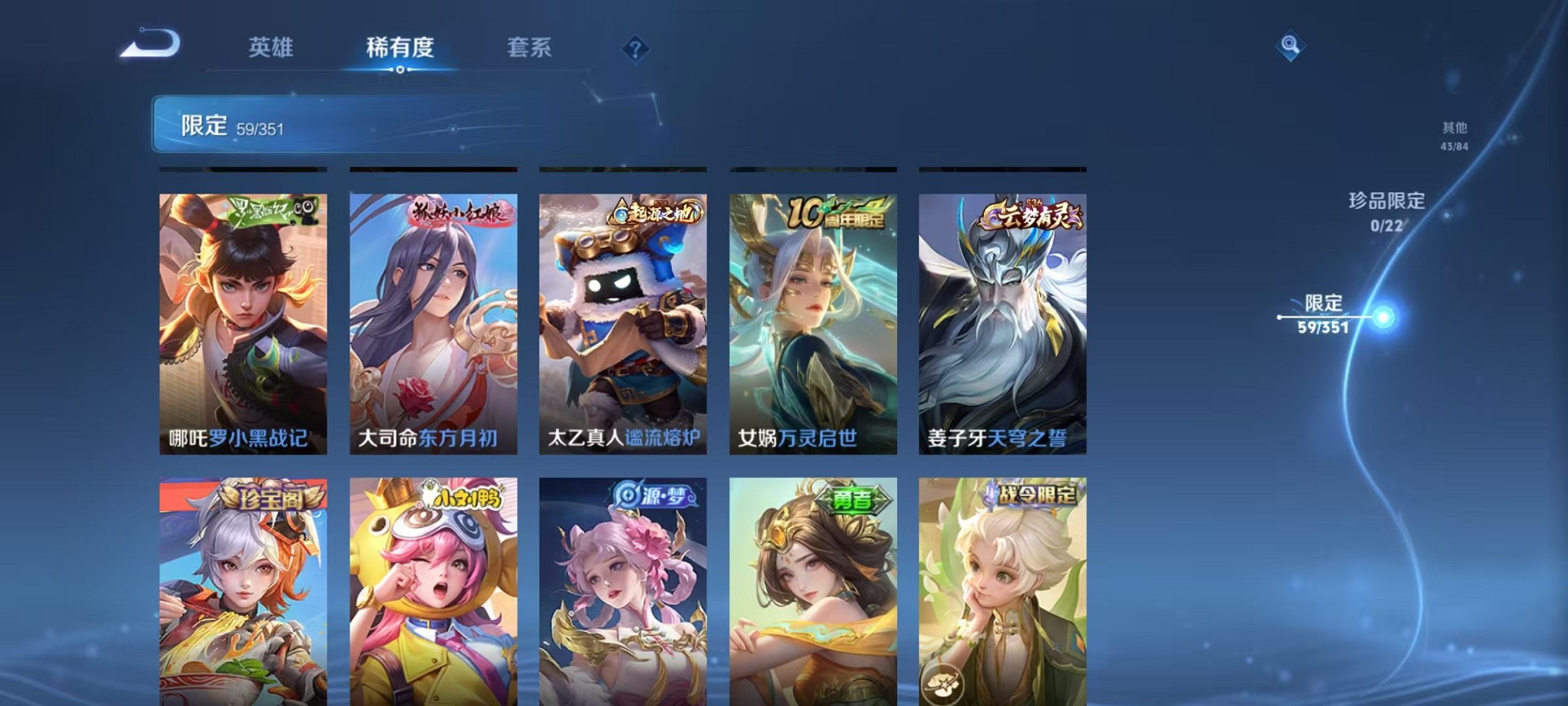 WZCMW3362242王者荣耀账号详情图7 WZCMW3362242王者荣耀账号详情图7